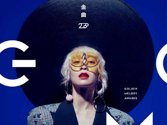第28届金曲奖入围名单今日公布 典礼6月24日举行
