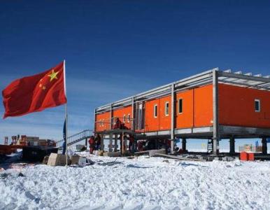 中国向极地考察强国迈进 第5个南极考察站即将开建 