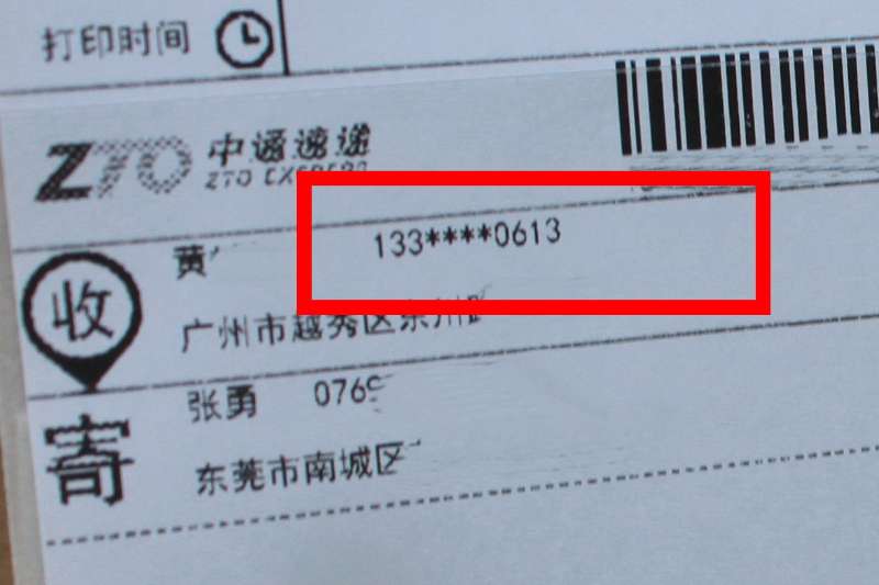 不再担心电话泄露！菜鸟联合快递公司全面推行隐私面单