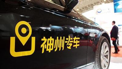 神州专车获得北京网约车牌照 已拿下全国20城 