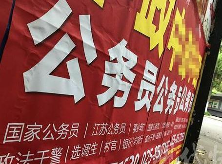 天价公务员面试培训：1小时2580元 比高三还苦 
