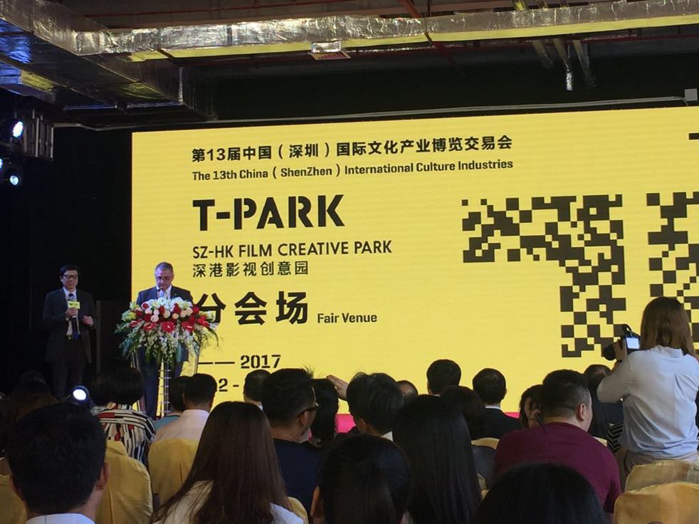 T-Park深港影视创意园举办“影享无界创想未来”主题活动