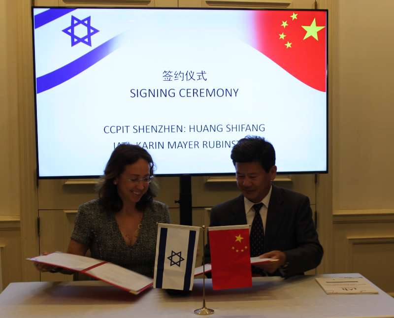 深圳市贸促委赴以推介  加强中以生物科技合作
