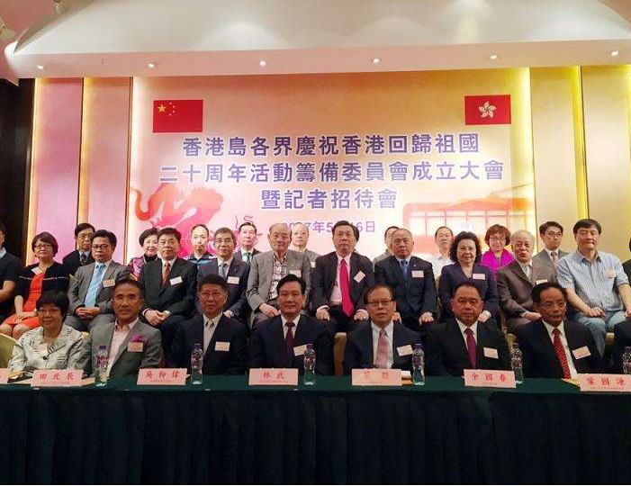 香港各界将举行96项活动庆祝香港回归祖国20周年