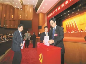 中国共产党深圳市代表会议召开 选举产生拟出席省第十二次党代表大会代表
