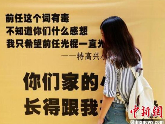 “520”将至！好多人在商场给前任留了这些话