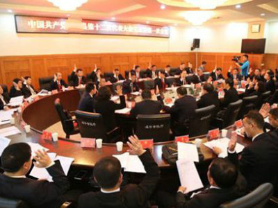 省第十二次党代会主席团举行第二次会议