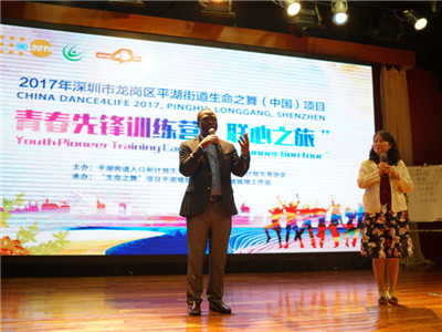 联合国人口基金驻华代表点赞平湖“生命之舞”