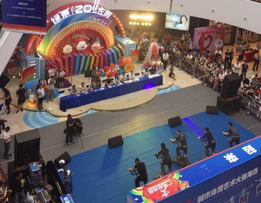 2017城市体育艺术大赛福田站海选开赛