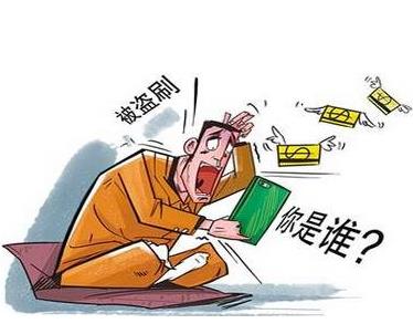 广东摧毁多个盗刷支付宝和微信支付的犯罪团伙 