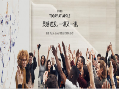 全民进店学习 Today at Apple活动在全球正式推出 