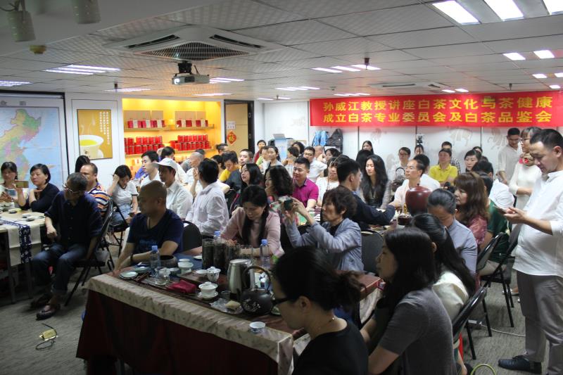 深圳市茶行业同业公会成立白茶专业委员会