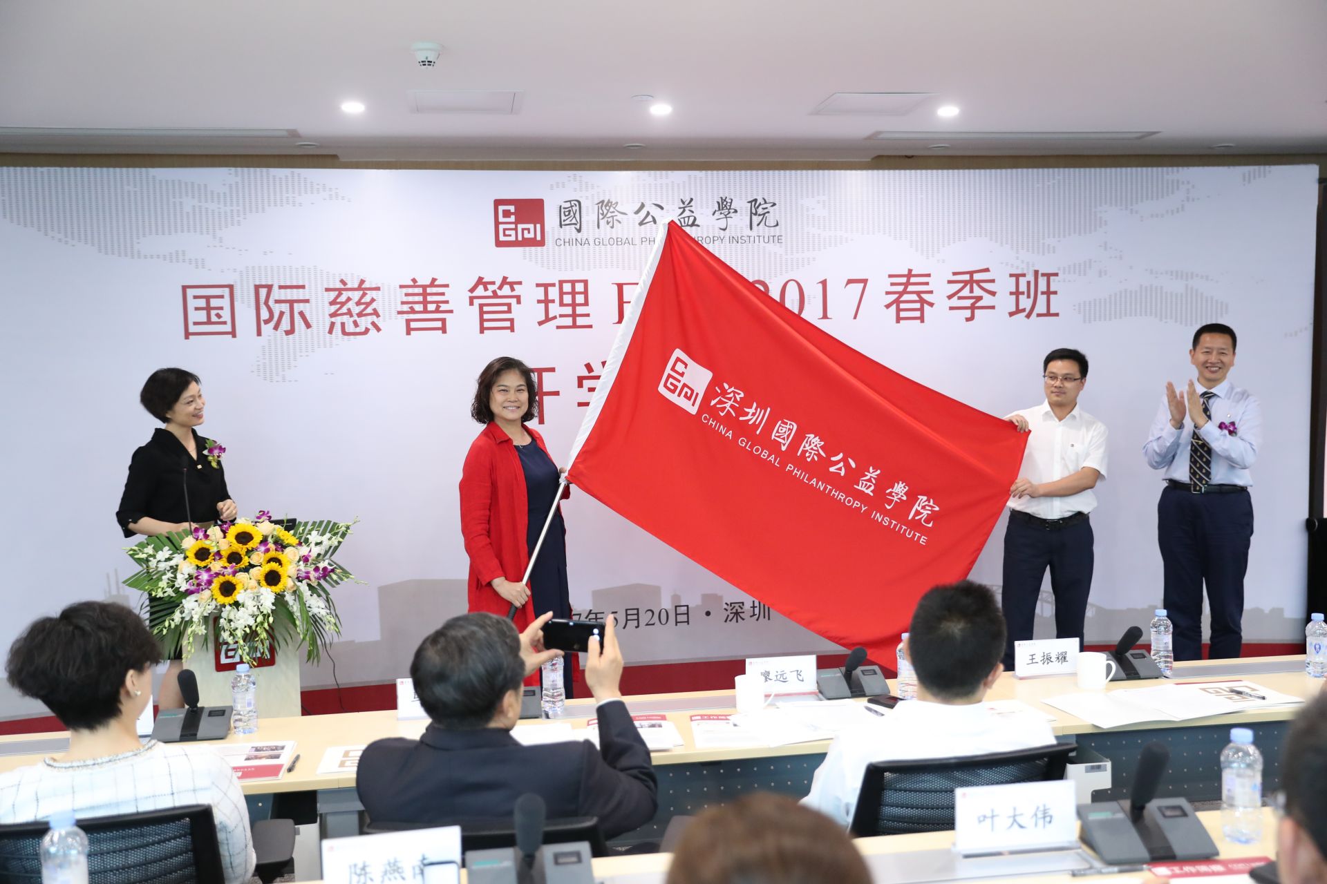深圳国际公益学院EMP2017春季班正式起航