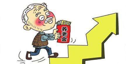 人社部：我国企业退休人员基本养老金月人均达到2362元