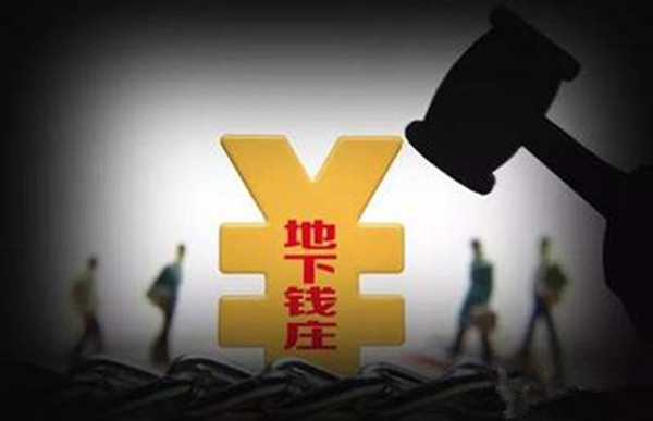 扬州破获一起非法经营地下钱庄案 交易金额逾700亿