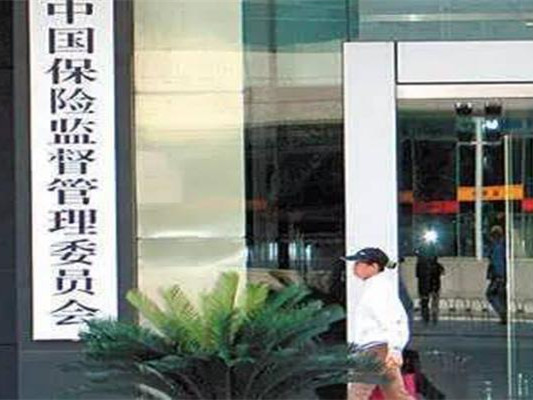 保监会：支持险资通过债权投资计划投资重大工程  