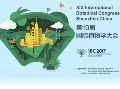 敲黑板！“深圳国际植物科学奖”提名开始啦