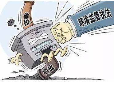 深圳4企业涉嫌环境犯罪被移送公安机关处理