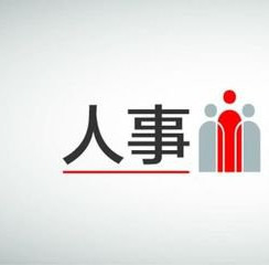 刘赐贵当选海南省人大常委会主任 沈晓明当选海南省省长