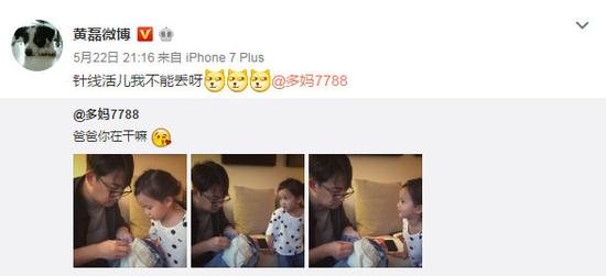 黄磊做针线活儿手法娴熟 女儿多妹一脸崇拜