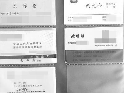 男子收集1500余罕见姓氏 “东南西北中”都凑齐了！