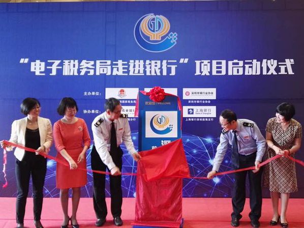在银行报税成为现实 前海“银税”携手开全国先河