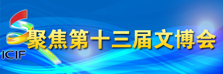 直播丨文博盛会启幕 读特带你探营