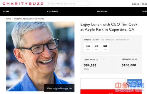 慈善拍卖网站Charitybuzz关于库克午餐拍卖活动截图