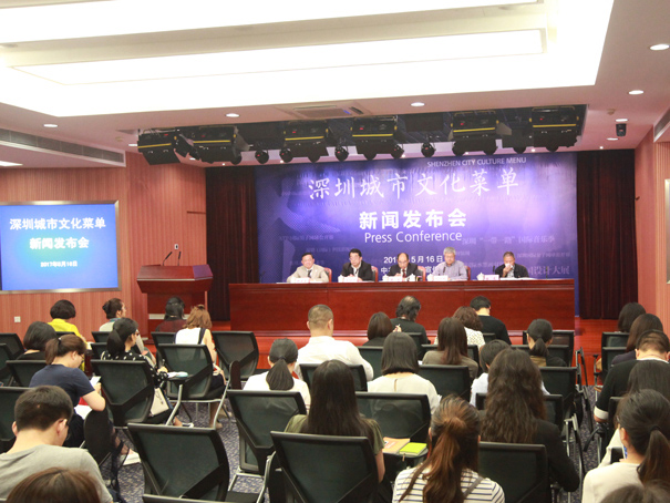 深圳发布全国首份对标国际一流城市文化菜单 