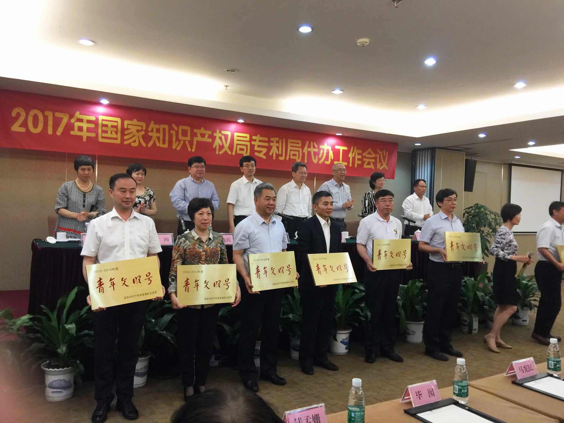 国家知识产权局深圳代办处获评“青年文明号”