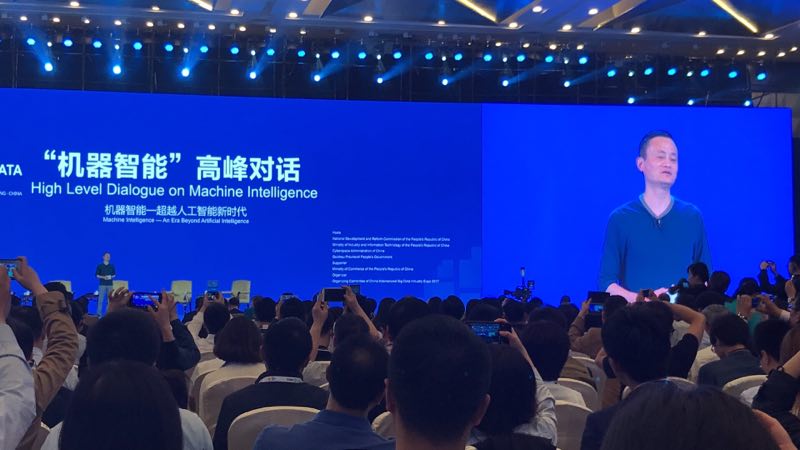 马云数博会演讲频爆金句：未来30年是最佳换道超车时代