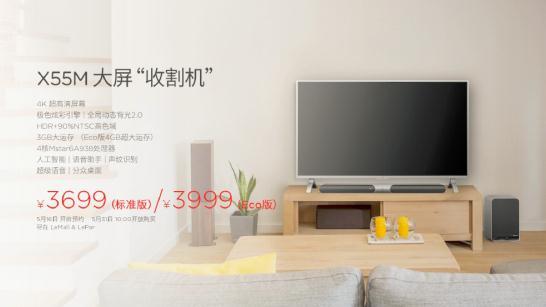 乐视推共享电视，梁军：共享单车门槛太低，激进的乐视回来了