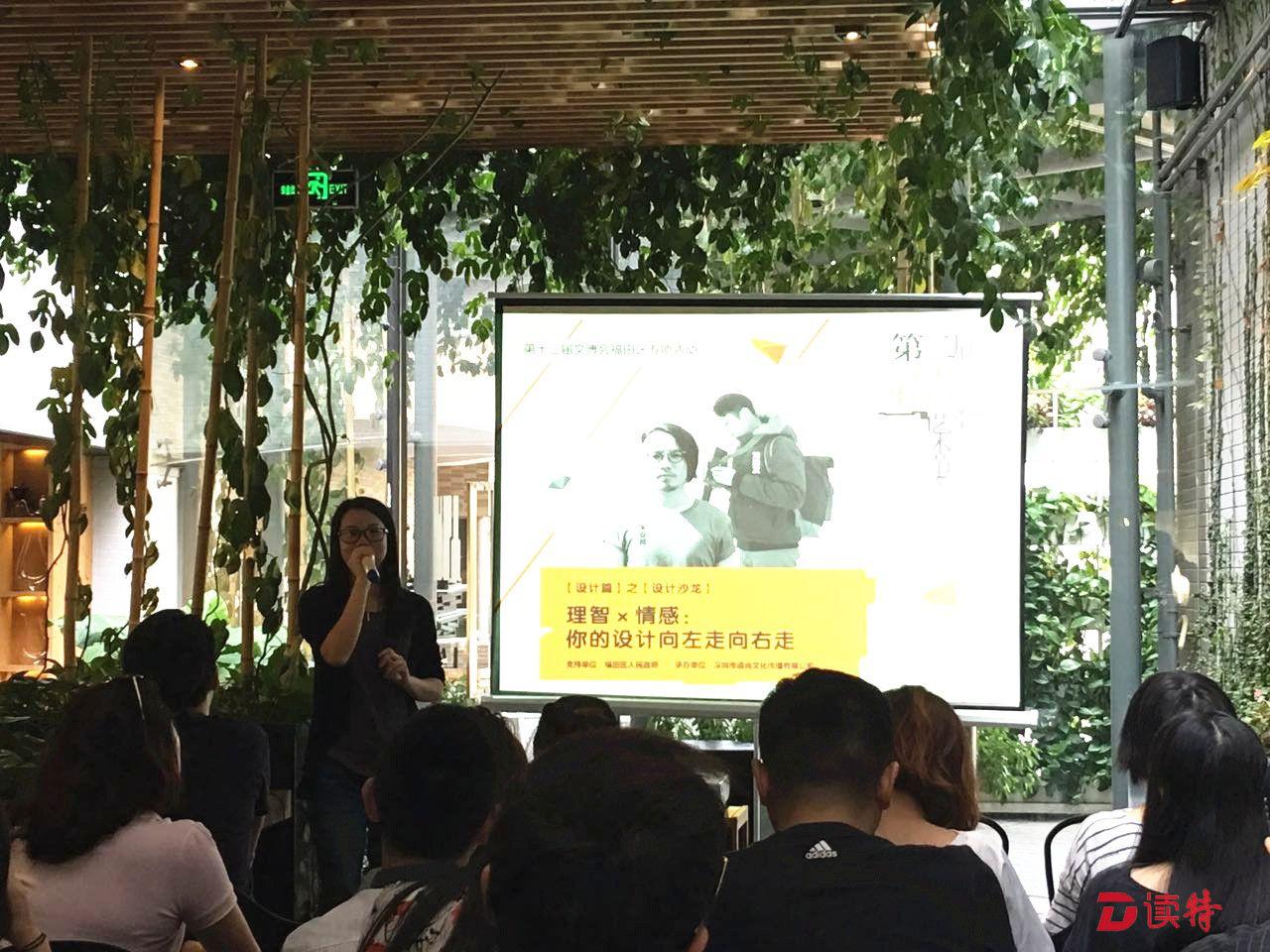 设计的灵感原来是这样来的 设计“创客”讲故事