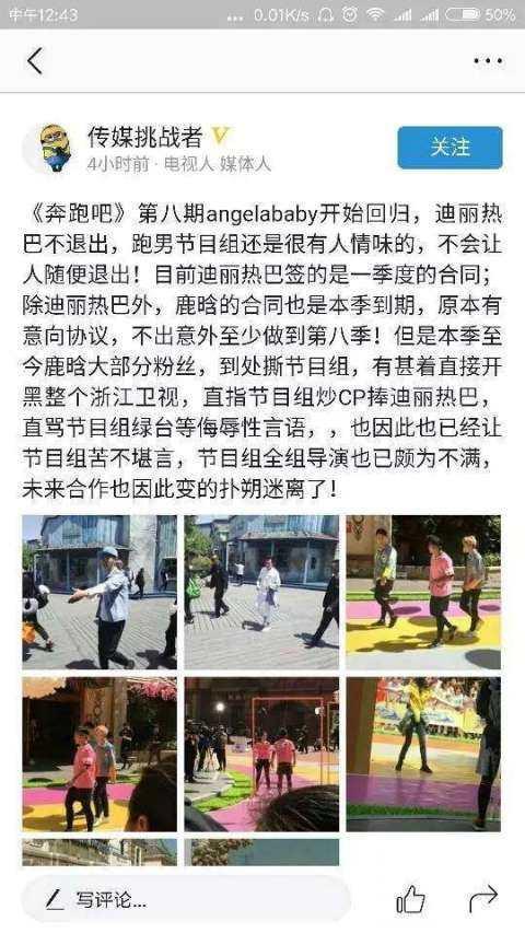 鹿晗、热巴即将退出跑男下季录制，节目组不挽留是因为这个