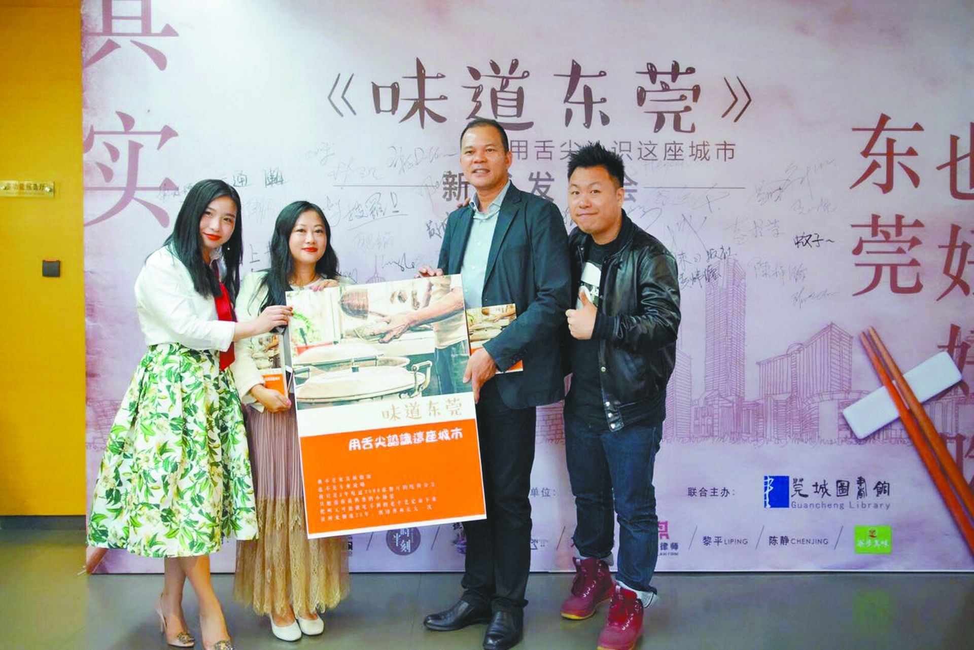 不忍老店倒闭，这群“吃货”竟编出一本《味道东莞》