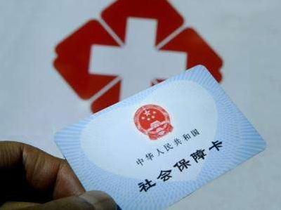 社保待遇平均水平公布 来看看你的待遇有多高？ 