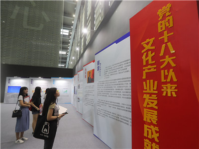 《党的十八大以来文化产业发展成就展》展现文化产业成就