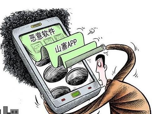 山寨App陷阱多：标识相差无几 内容相去千里 