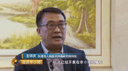 癌症6.gif