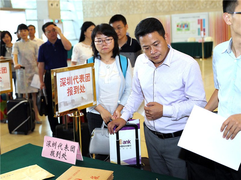 广东省党代会深圳代表团向大会报到