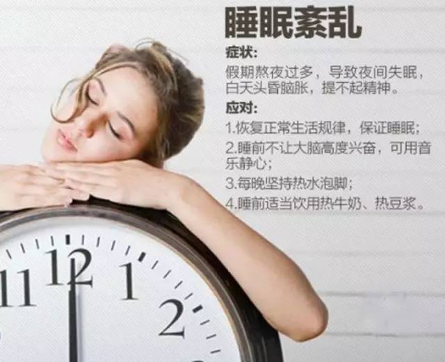 节后综合症怎么破？快来拿走这份最强攻略