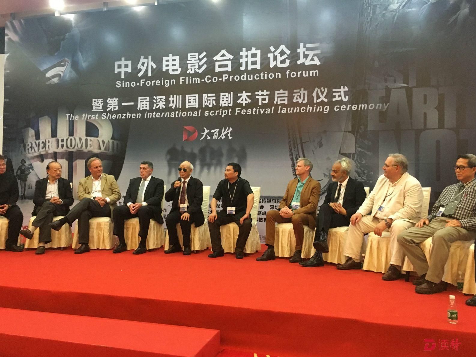 中外电影合拍论坛：文博会上“开坛” 大咖聚首各抒己见