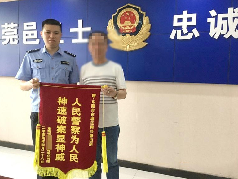 东莞这家公司被黑客入侵 差点“被黑”40万美元货款