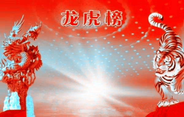 5月15日龙虎榜探营| 网络安全概念成游资新战场