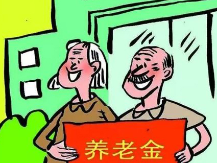 养老金领取资格认证这样做 