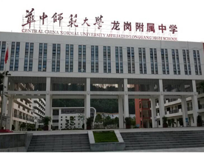 华中师大在深圳挂牌“教育实习示范基地”，原来在这里！