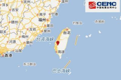 台湾嘉义县发生4.3级地震 震源深度15千米