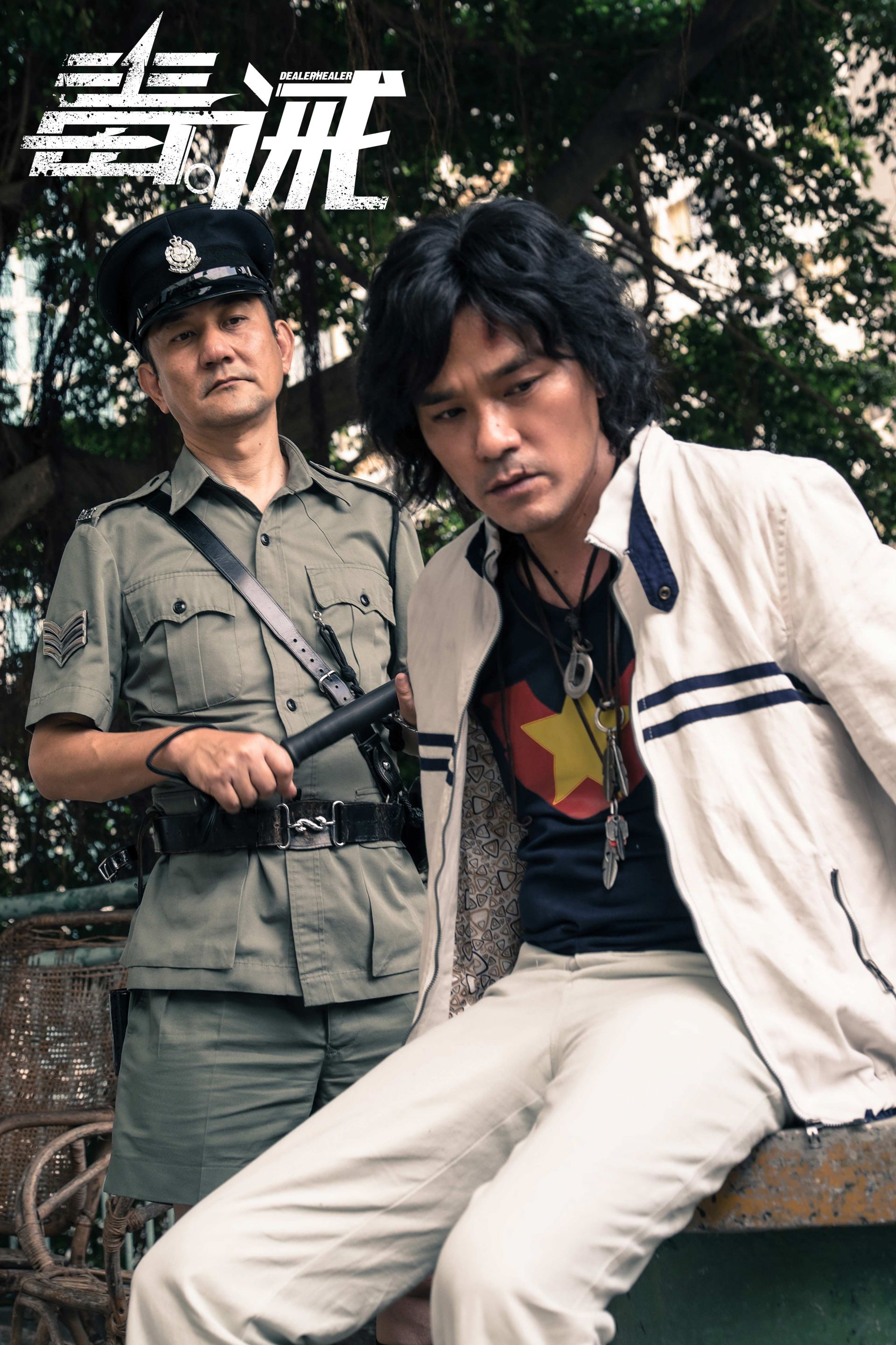 抢票看电影毒诫四大男神让你中毒