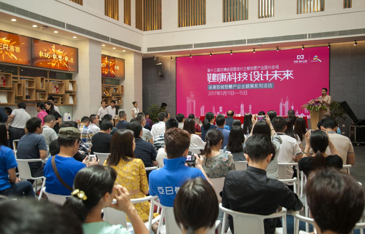 深澳双城智慧展文博会设计之都分会场开幕