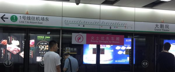 保障女士优先，不能只靠“绅士风度”